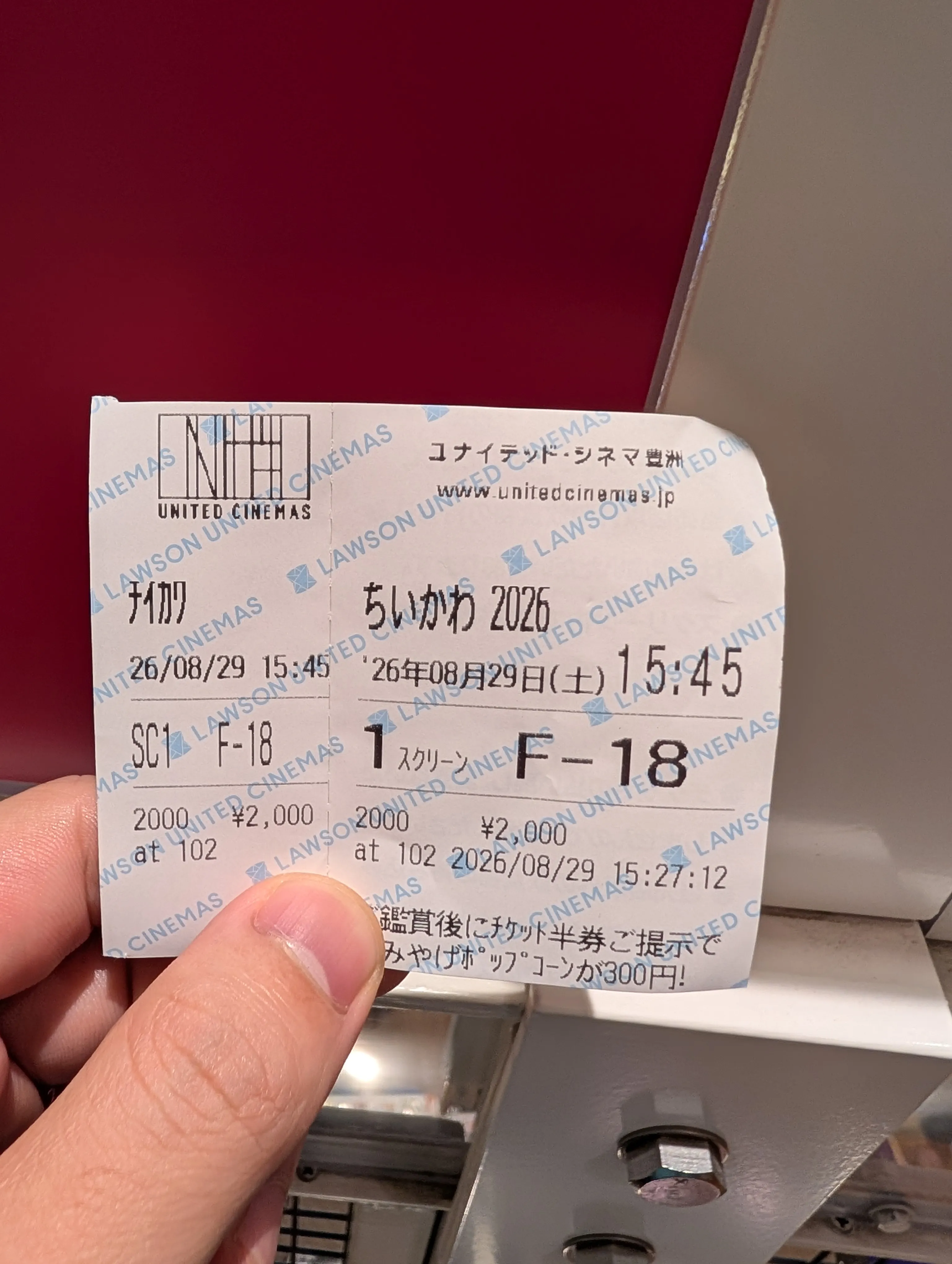 電影票