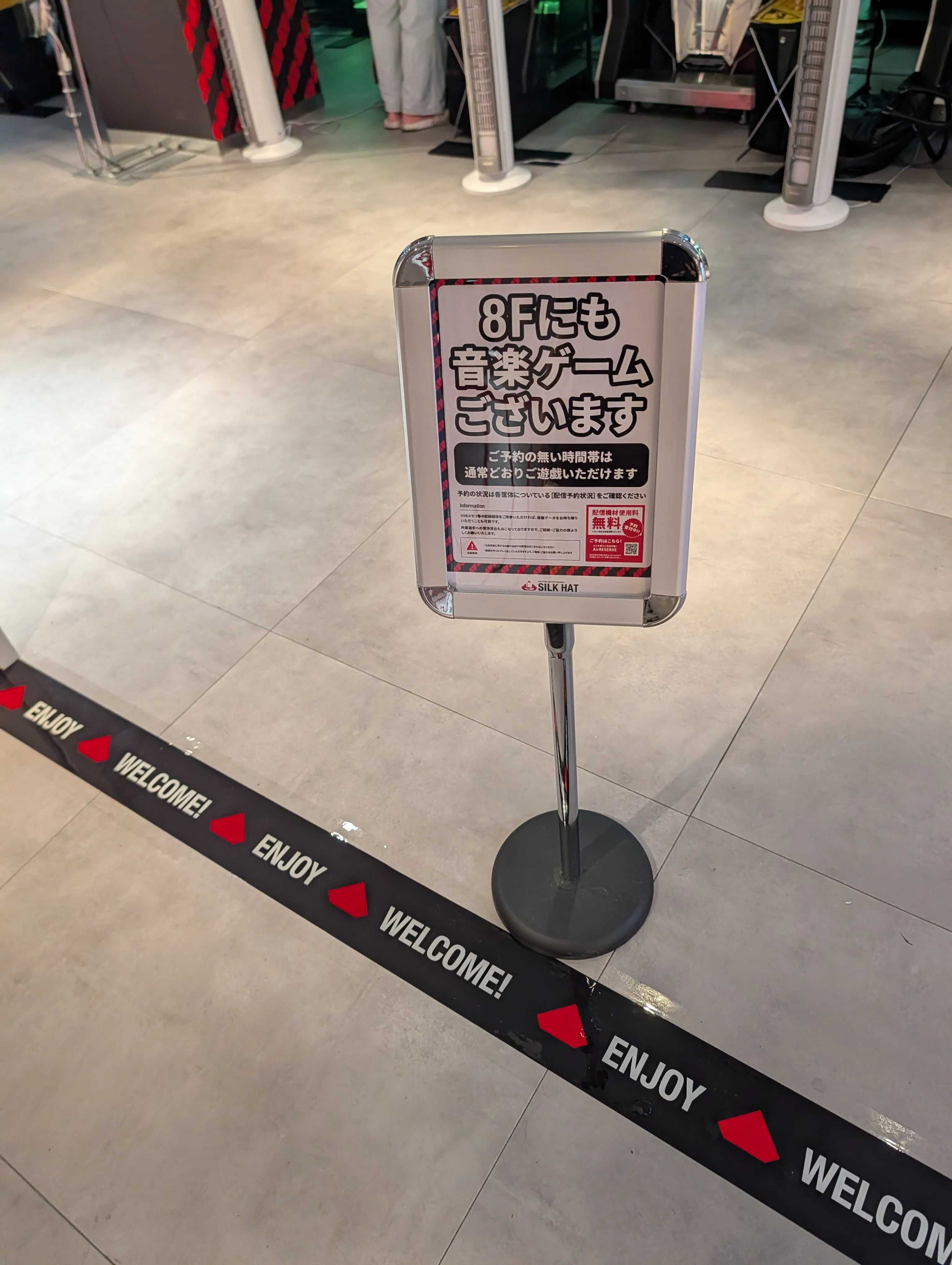 音遊店內的告示