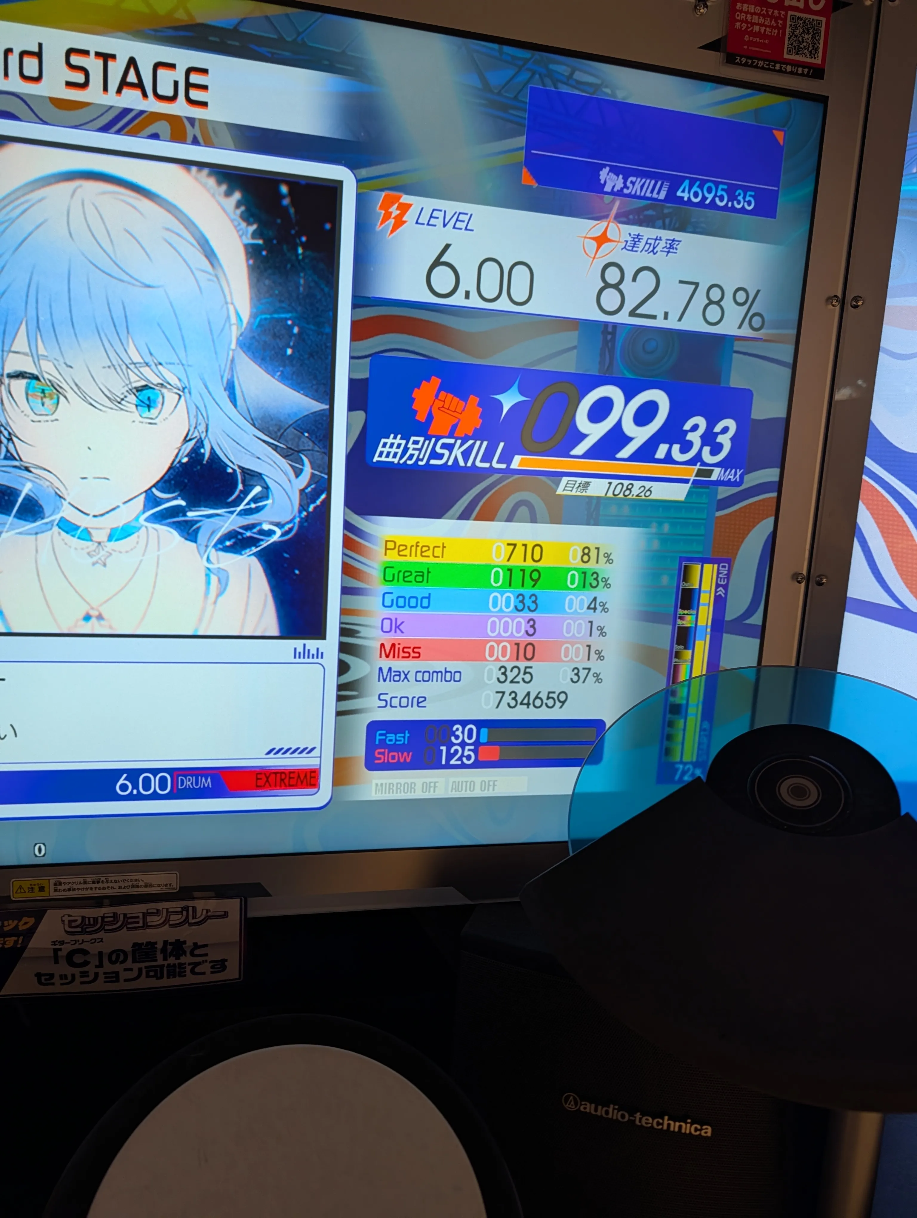 音遊成績畫面