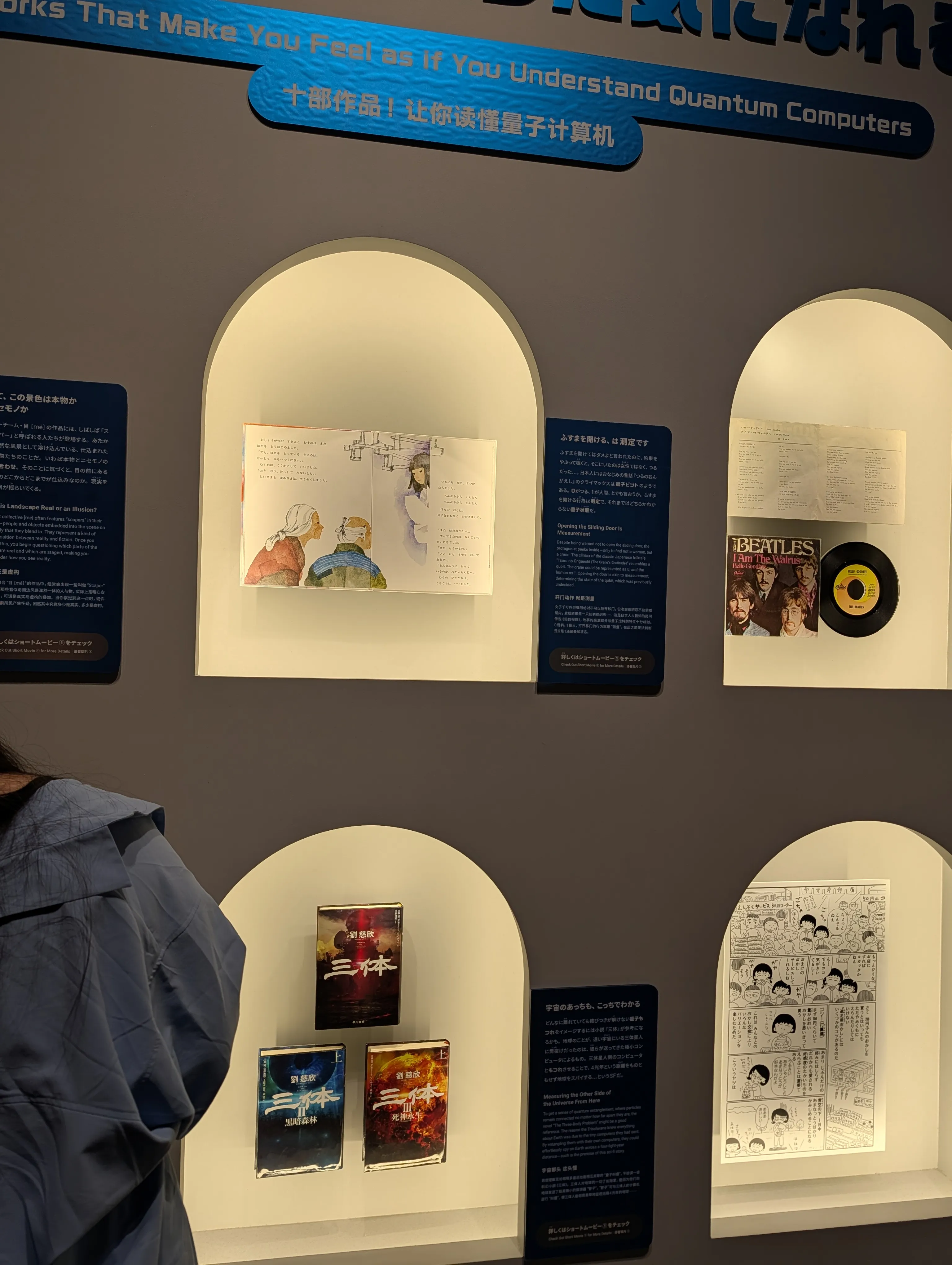 量子相關文學作品展示