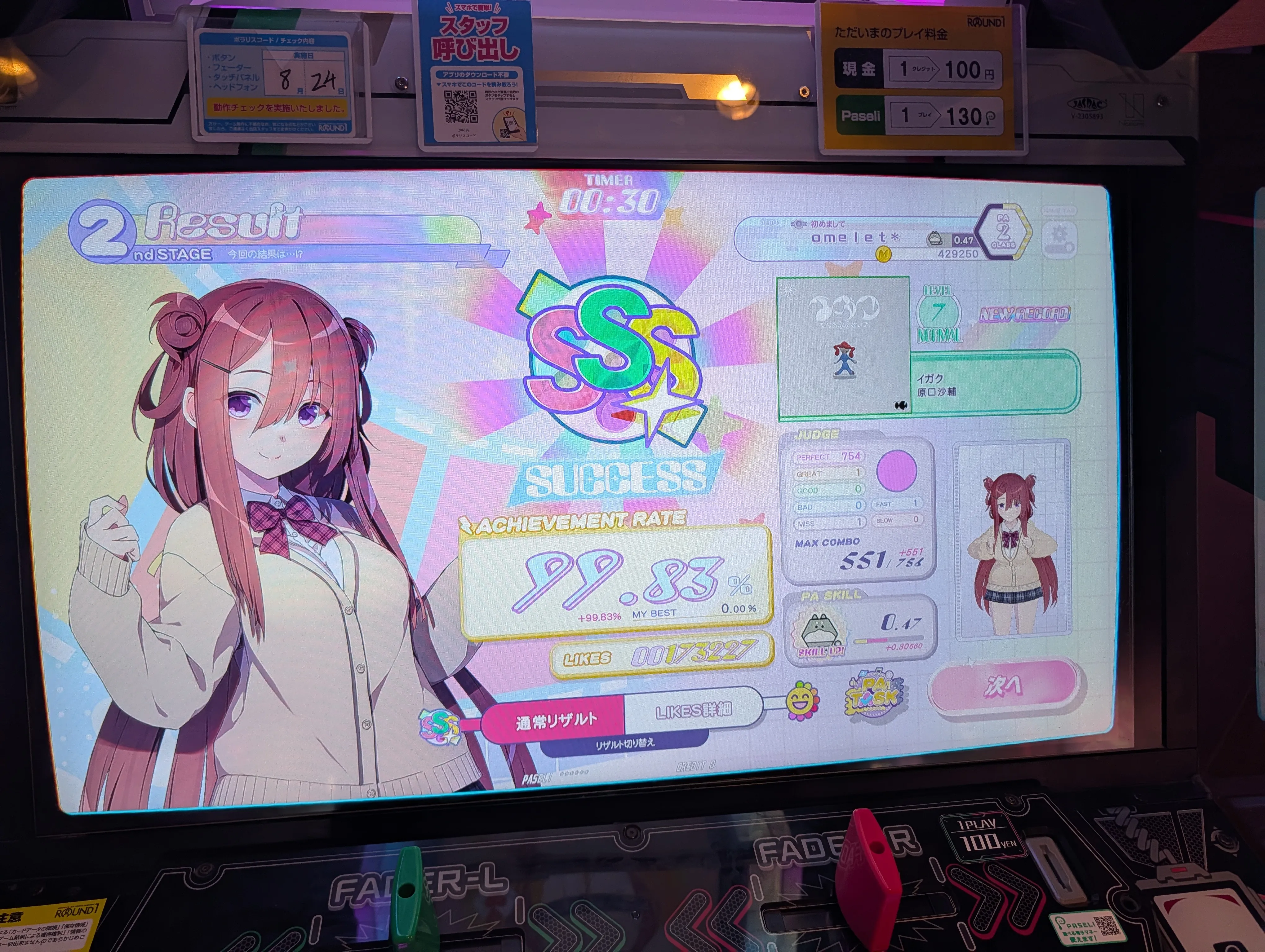 ポラリスコード遊戲畫面