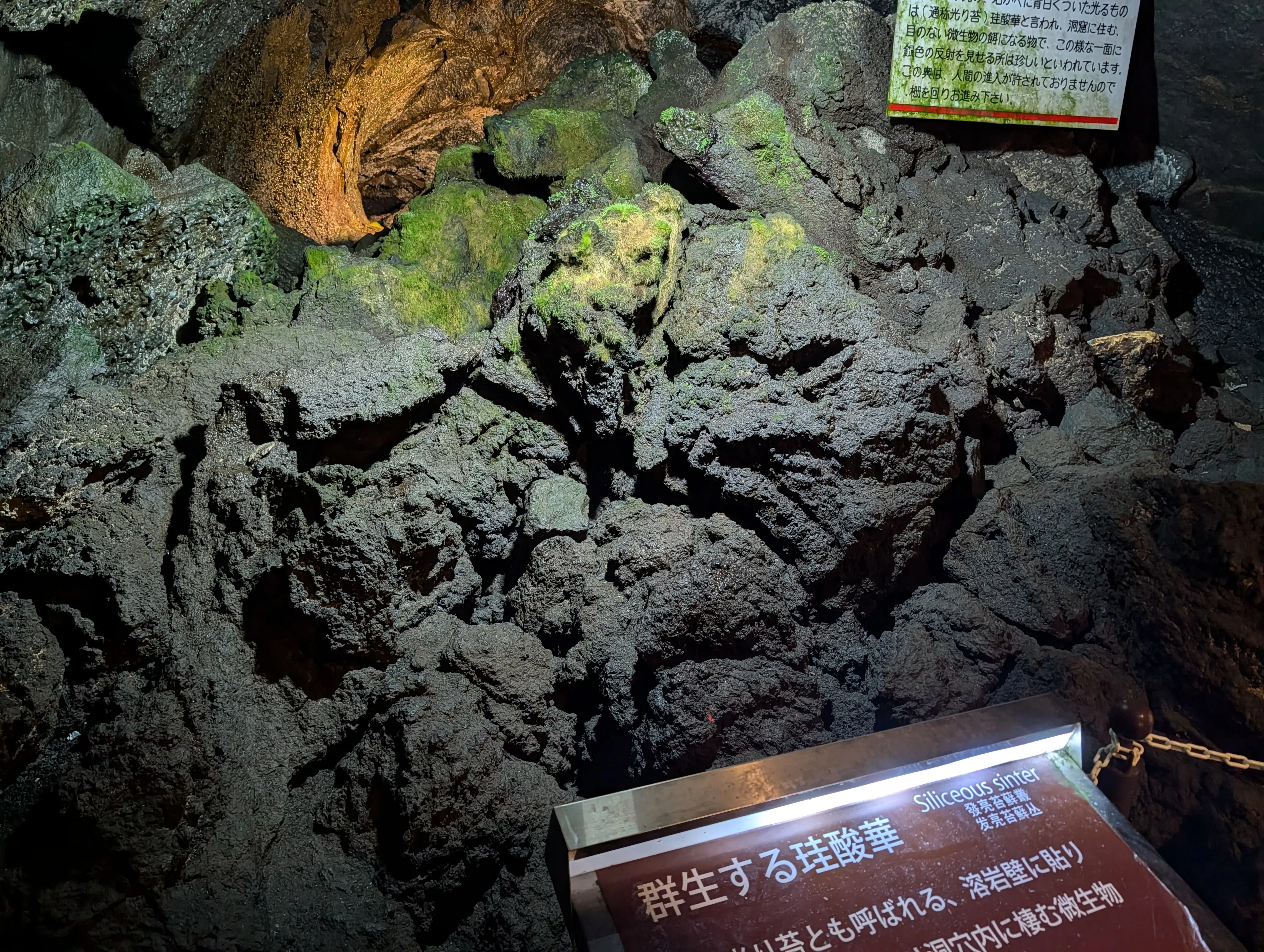 風穴內的岩石與解說牌