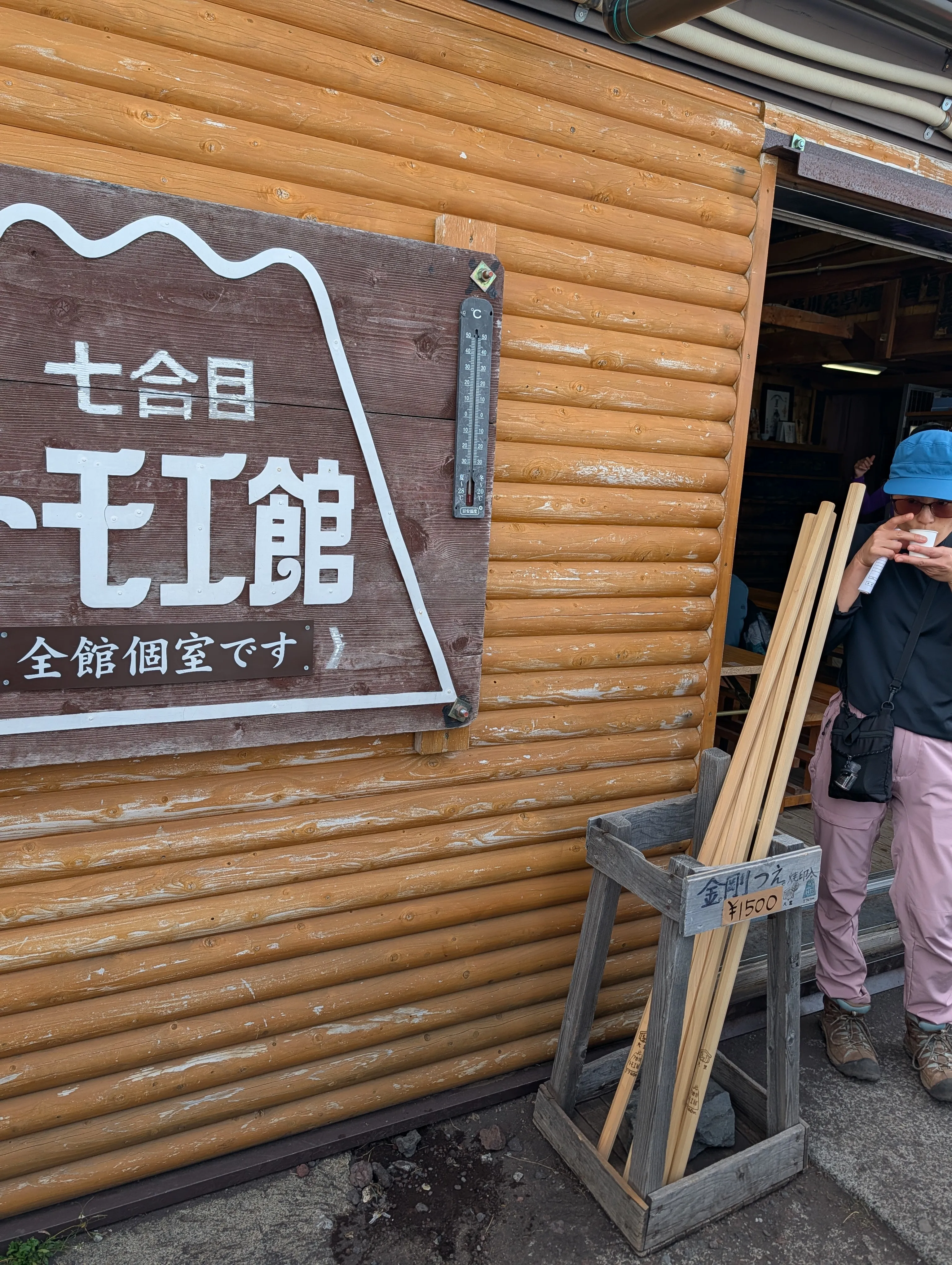七合目小屋