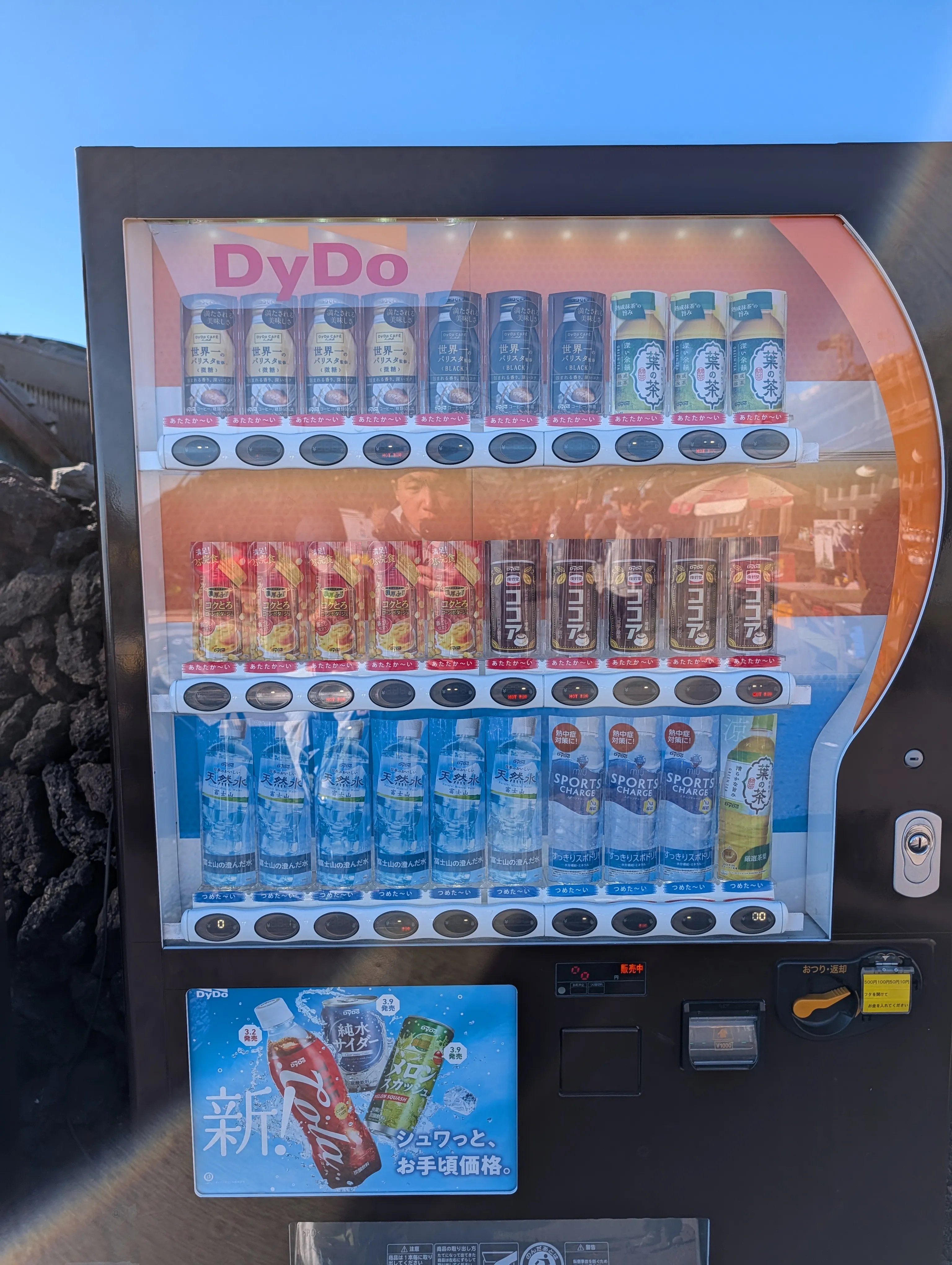 山頂的飲料販賣機