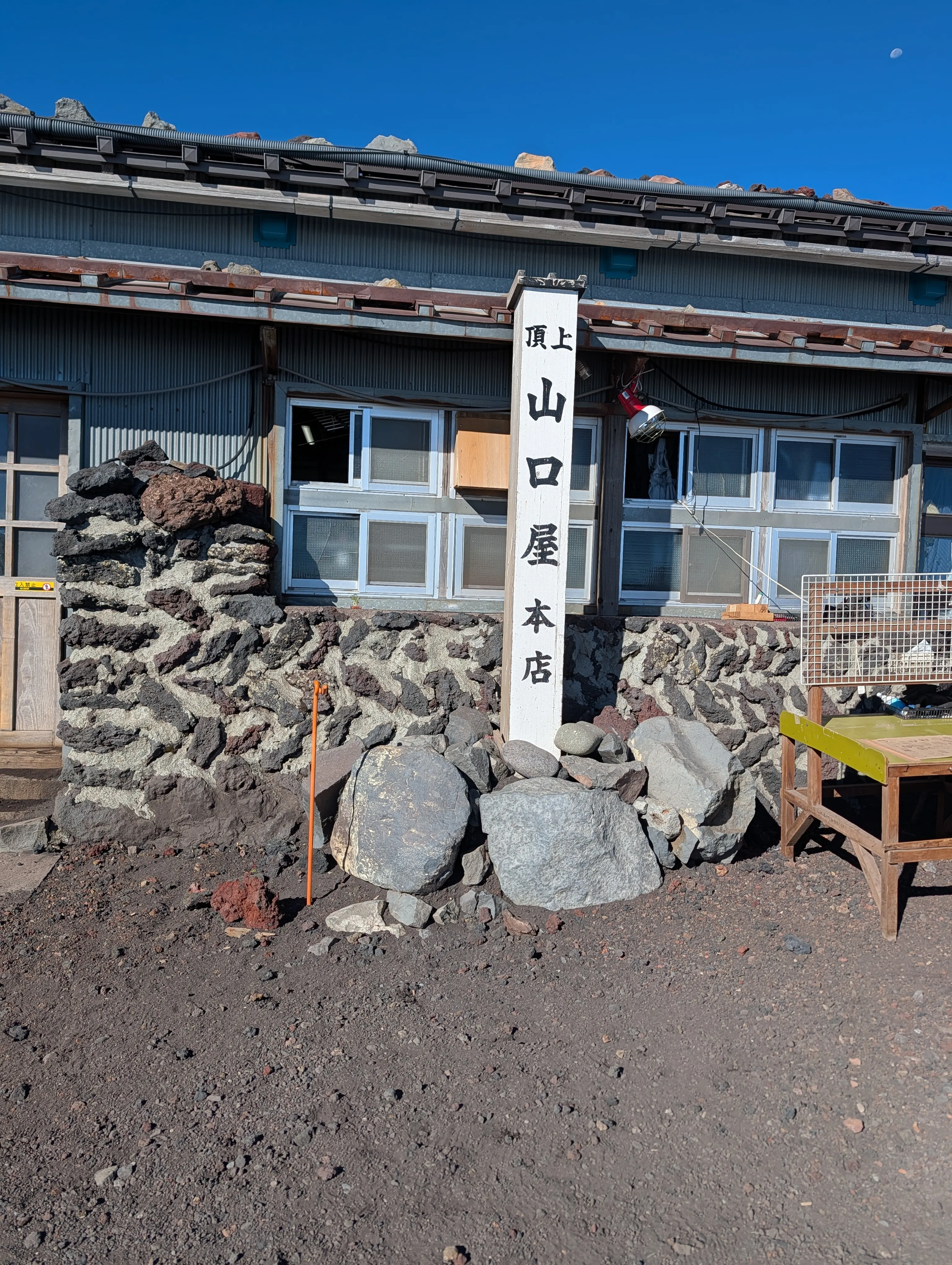 山頂小屋